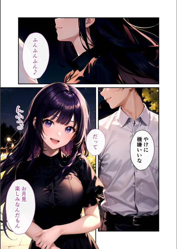 いちゃLOVE純情ベッドルーム モザイク版_3枚目の画像